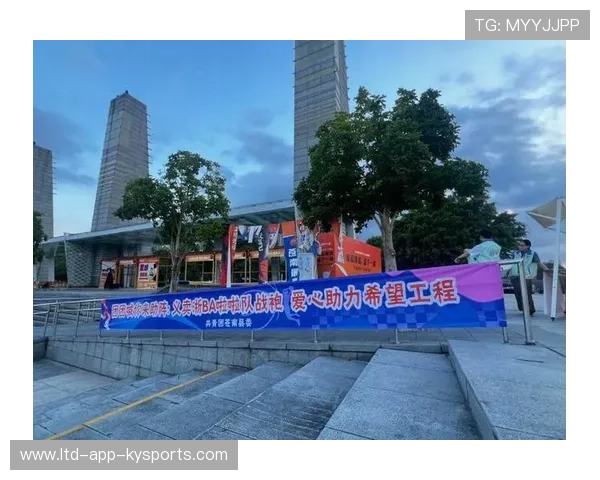 球迷手工周边义卖活动为俱乐部慈善基金筹款